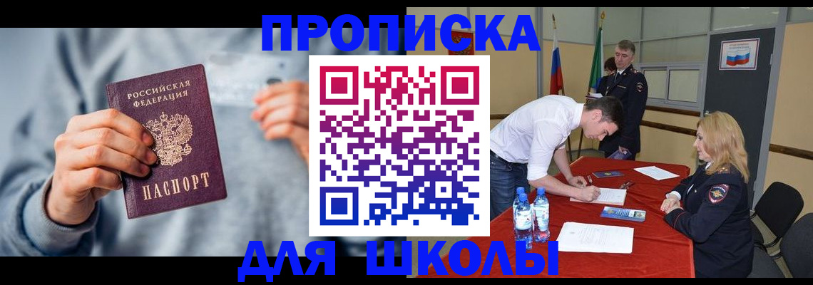 прописка поиск в Заозёрном